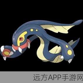 口袋妖怪复刻版，麻麻鳗鱼王属性揭秘与竞技场实战技能解析