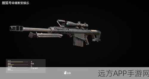 使命召唤 16,巴雷特狙击枪多人激战配装秘籍