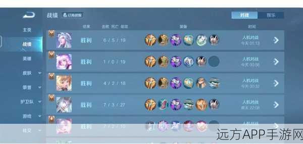 王者荣耀深度攻略,精准洞察队友BUFF状态,提升团队协作效率