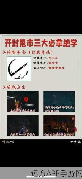 燕云十六声，探秘生灵无类任务全攻略