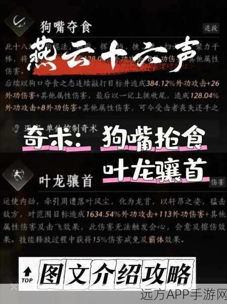 燕云十六声,探秘生灵无类任务全攻略