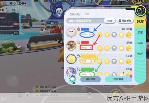 蛋仔派对亲密度攻略，揭秘4级亲密度的快速提升之道