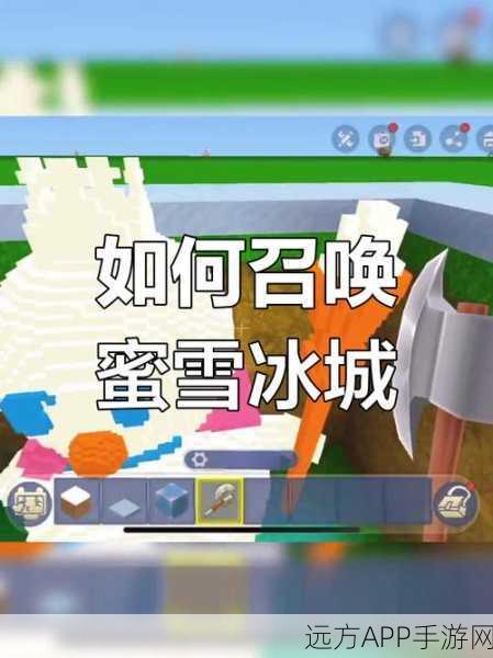 迷你世界探秘,冰山雪莲寻觅攻略与珍稀宝藏揭秘