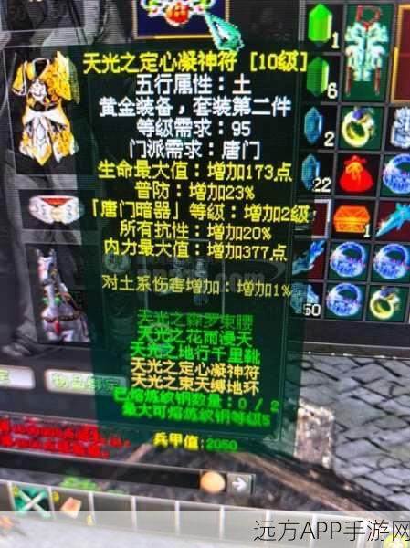 剑侠情缘手游，唐门高手必备！揭秘唐门衣服洗练最优属性