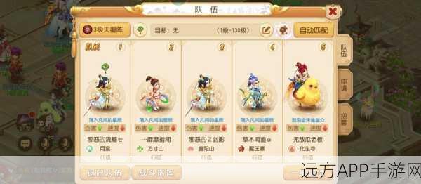 梦幻西游手游，顶尖赛事混队攻略，揭秘最佳门派搭档组合