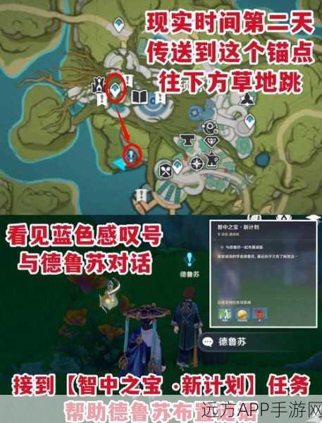 原神长次后续任务全攻略，触发条件与流程深度剖析