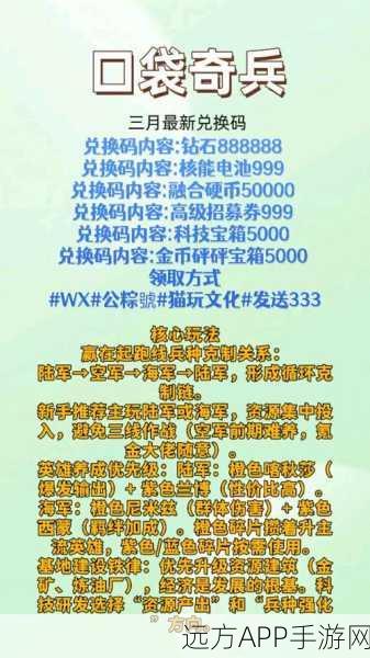 口袋奇兵，勇夺个人荣誉积分的终极秘籍