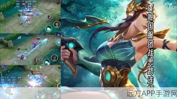 王者荣耀,虞姬技能深度剖析与实战秘籍