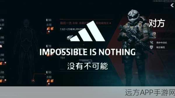 暗区突围，揭秘FPS射击游戏未知战场的生死较量