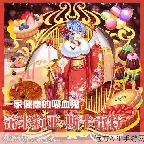 手游攻略,东方归言录属性克制全解析,战斗策略助你称霸幻想乡