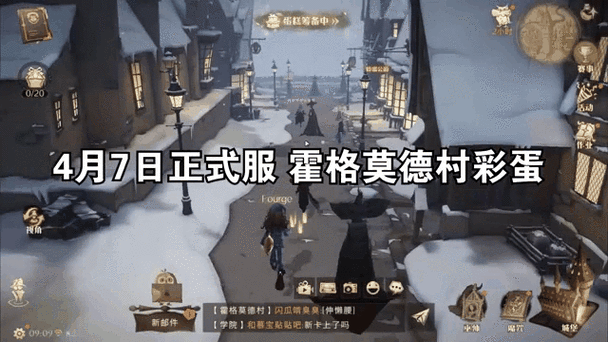 哈利波特魔法觉醒，惊喜不断的圣诞彩蛋全揭秘