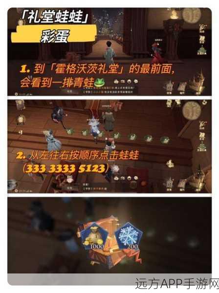 哈利波特魔法觉醒,惊喜不断的圣诞彩蛋全揭秘