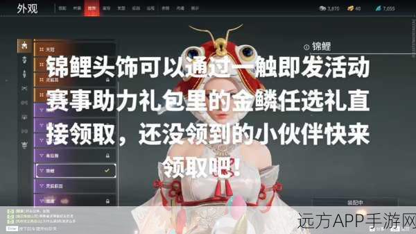 永劫无间锦鲤福利大揭秘，掌握技巧，助你游戏更上一层楼