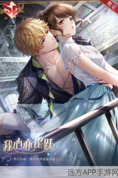 恋与制作人音乐大赛，心动旋律，浪漫插曲大赏