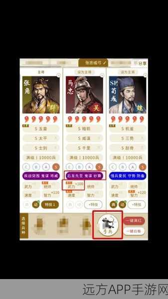 三国志·战略版深度攻略，马忠最强配将组合揭秘