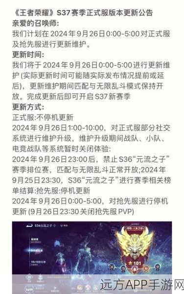 王者荣耀 S17 赛季更新时间大揭秘及段位继承深度剖析