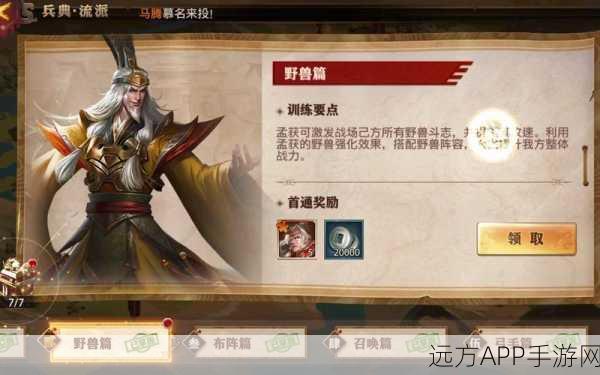 少年三国志零演武场深度解析，流派兵典攻略与实战技巧大公开