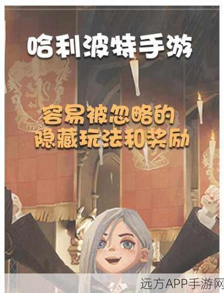 哈利波特手游高手进阶，全面掌握熟练度查看与提升攻略