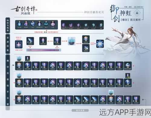 古剑奇谭OL激活码获取攻略，独家揭秘多渠道获取途径