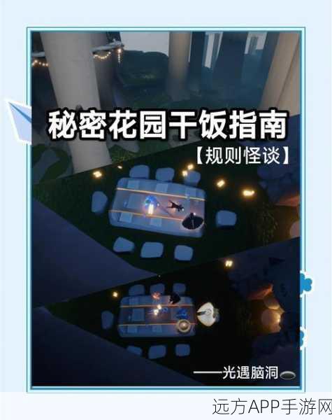 光遇夜行季，互助历练全攻略，解锁幽光山洞新挑战，赢取限定奖励！