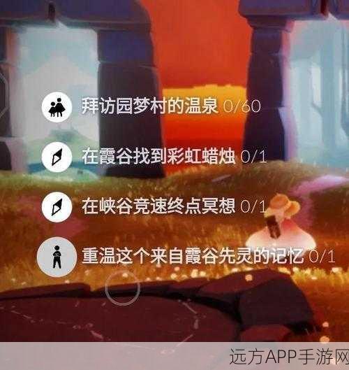 光遇夜行季,互助历练全攻略,解锁幽光山洞新挑战,赢取限定奖励!
