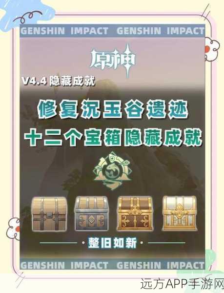 原神深度攻略，解锁探索之旅修复镇物3全面通关秘籍