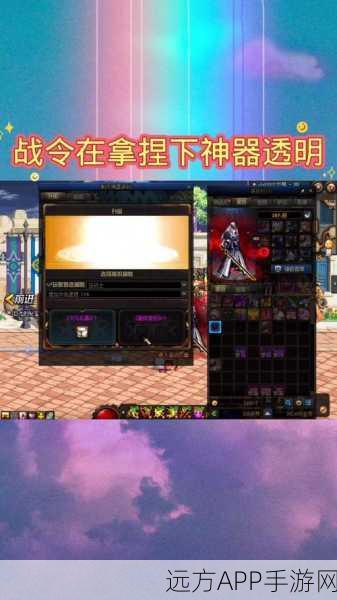 DNF史诗之路攻略，新版本战令是否为必买之选？