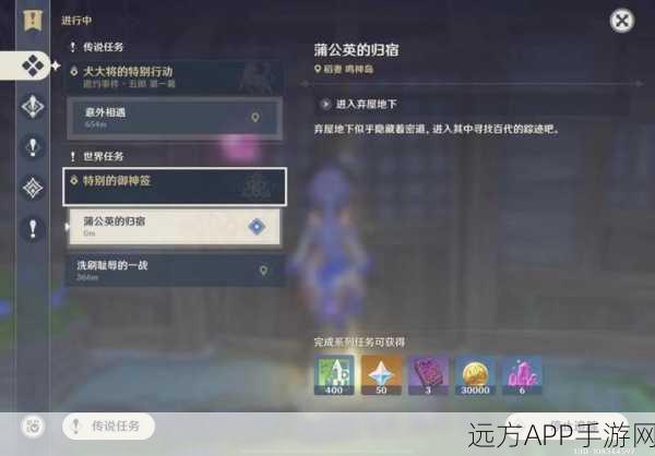 原神探索揭秘，灵矩有宝予何人？隐藏任务触发全攻略