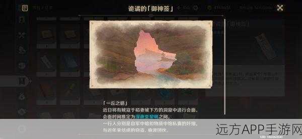 原神诡谲御神签后续揭秘，顶替者秘密与全流程攻略详解