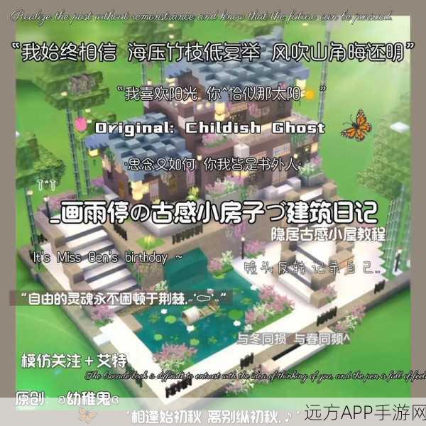 迷你世界建筑大赛,果木楼梯制作秘籍,打造梦幻家园的必备技巧