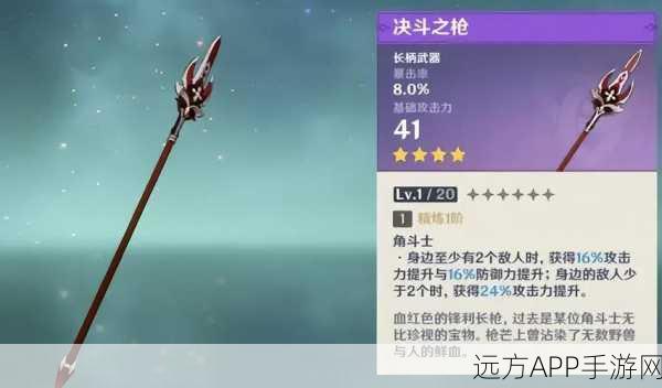 原神铁蜂刺武器获取全攻略，详细步骤与高效技巧揭秘
