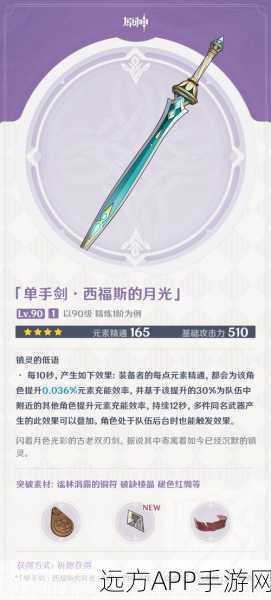 原神铁蜂刺武器获取全攻略，详细步骤与高效技巧揭秘