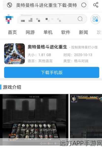 奥特人格斗小游戏下载-经典卡通动画风格的格斗动作题材手机游戏