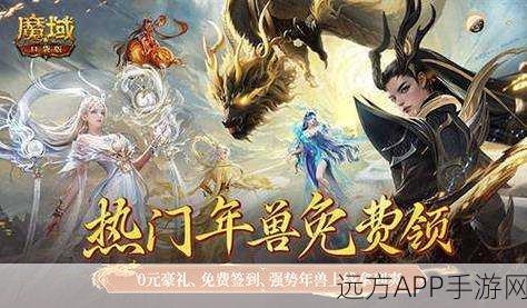 怀旧魔域震撼回归，龙骑龙魂融合大赛秘籍全解析
