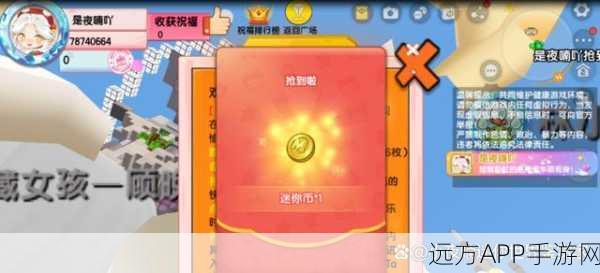 迷你世界财富秘籍，揭秘无限刷迷你币技巧，助你游戏资产飙升！