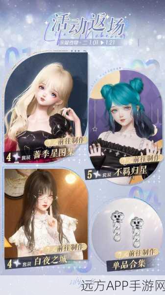 以闪亮之名青瓷花梦限定服装高效获取攻略，解锁绝美装扮的秘籍