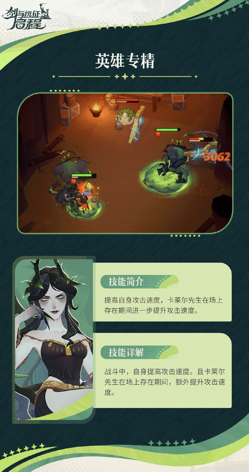 剑与远征，瑟西娅强度深度剖析及高端竞技场实战策略