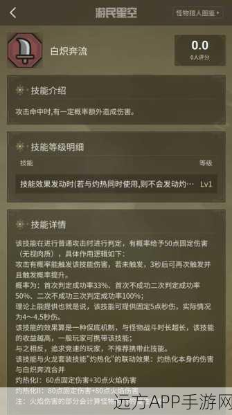 怪物猎人崛起，全面解析护石产出与高效获取攻略