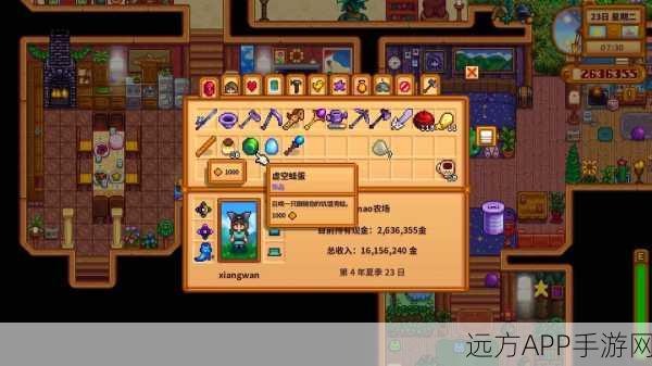 星露谷物语,铱矿获取全攻略,助你打造顶级装备!