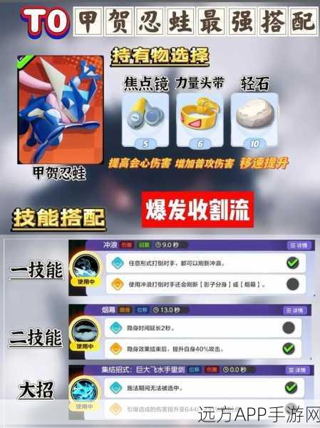 宝可梦大集结新攻略，深度解析多龙巴鲁托角色玩法与鲜为人知战术指南