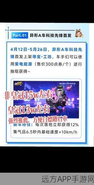QQ飞车手游，揭秘宠物幻化获取永久车的秘密途径
