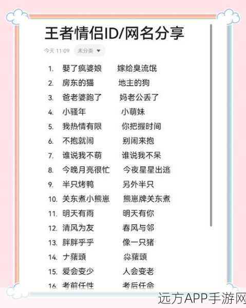 王者荣耀个性昵称精选，打造独一无二的游戏身份！