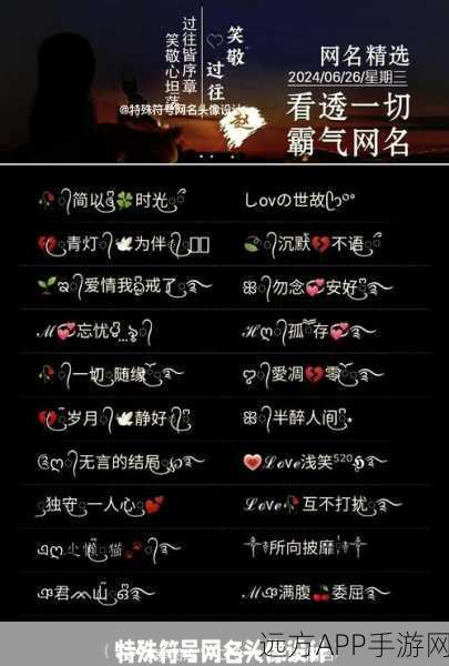 王者荣耀个性昵称精选,打造独一无二的游戏身份!