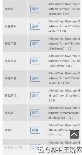 泰克科技大揭秘，方舟生存赛高手进阶全攻略