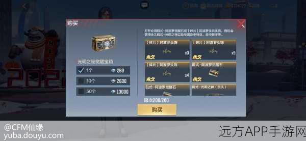 CF手游81式光明之神获取攻略，解锁传奇武器的秘密途径