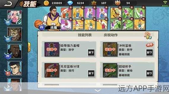 街头篮球手游，揭秘中锋统治篮下的秘密武器
