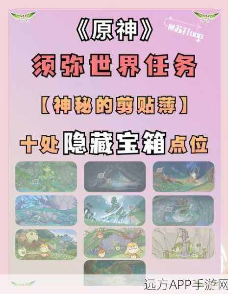 原神雪山秘境大揭秘，解锁隐藏宝箱与解谜技巧全攻略