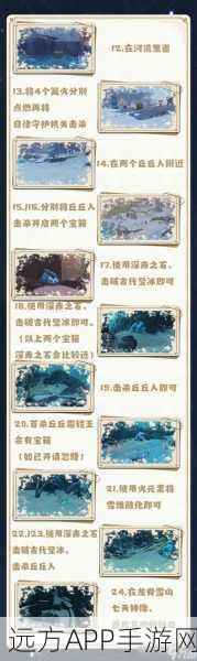 原神雪山秘境大揭秘，解锁隐藏宝箱与解谜技巧全攻略