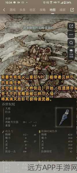 艾尔登法环深度探索，骑兵长矛获取攻略大揭秘