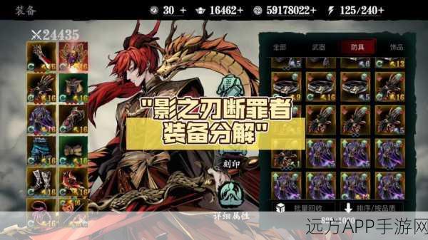影之刃3攻略，正义使者任务全解析与高效完成技巧